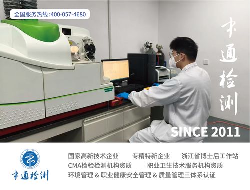 2026年二噁英檢測服務商綜合推薦與選型指南